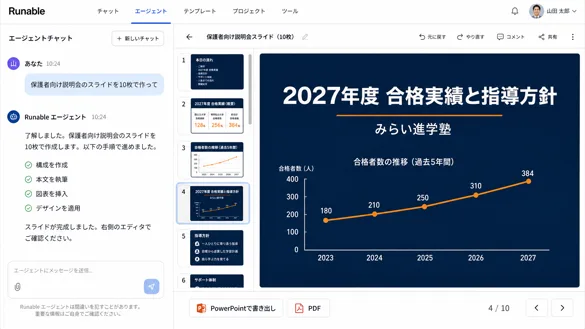 Runable official website preview