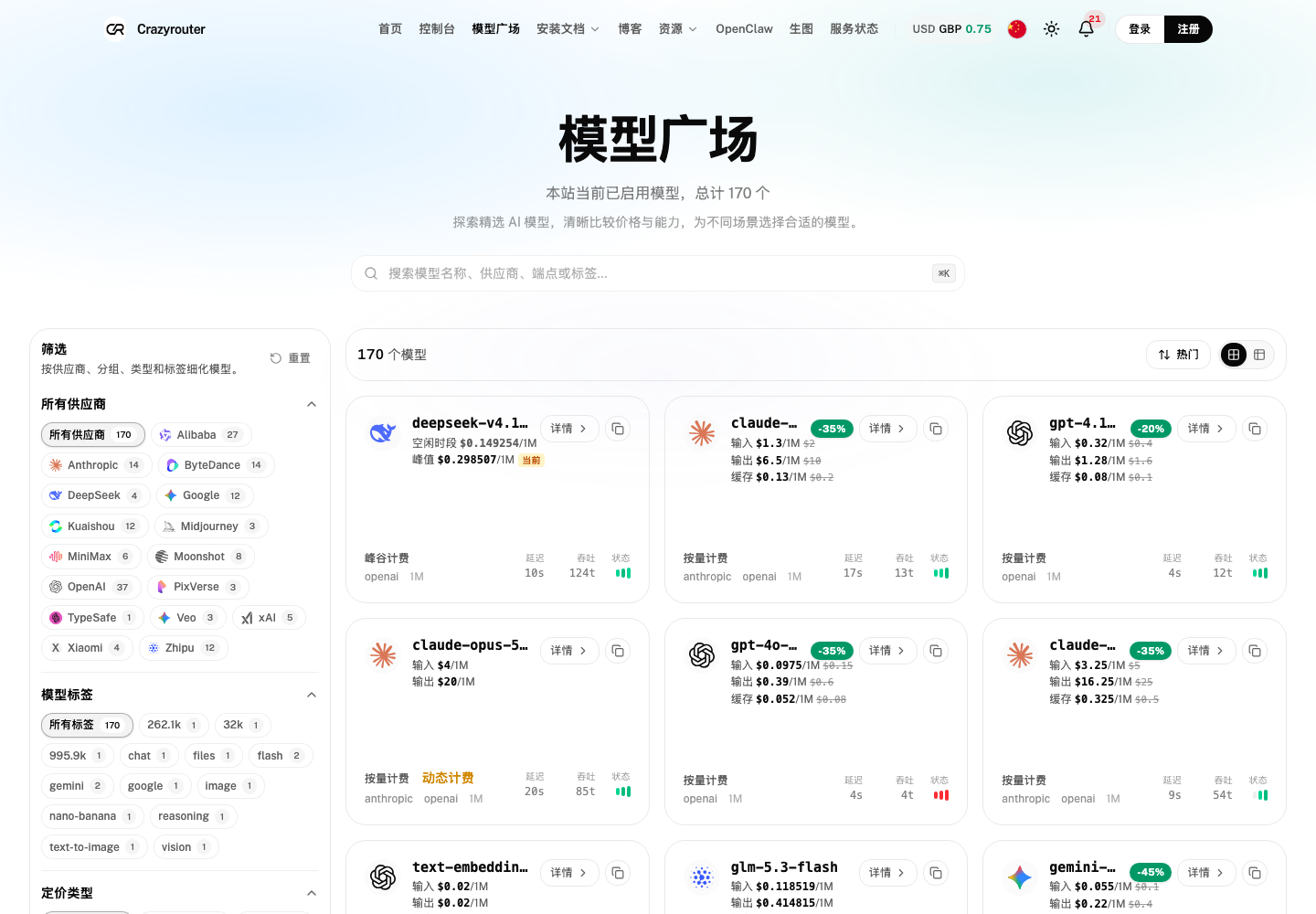 Crazyrouter official website preview